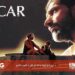 د ټپي په نوم مستند فلم کې د افغانستان اصلي او تريخ حقیقت ښودل شوی