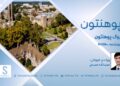 پوهنتون خپرونه | ډوک پوهنتون