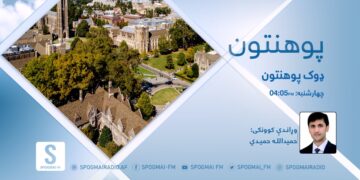 پوهنتون خپرونه | ډوک پوهنتون