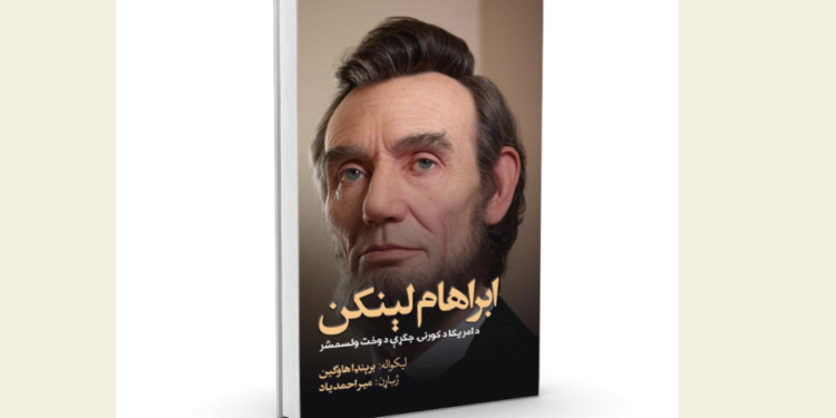 د ابراهام لېنکن ژوندلیک چاپ شو