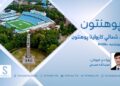 پوهنتون خپرونه | د شمالي کارولینا پوهنتون