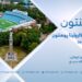پوهنتون خپرونه | د شمالي کارولینا پوهنتون