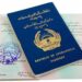 کابل کې د پاسپورټونو وېش تر نامعلومې مودې وځنډېد