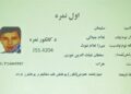 سلیمان د سږ کال د کانکور ازموینې عمومي اول نومره شو