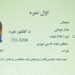سلیمان د سږ کال د کانکور ازموینې عمومي اول نومره شو