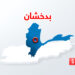 بدخشان کې د واده په مراسموکې د ډزو له امله ۴ تنو ته مرګ ژوبله اوښتې