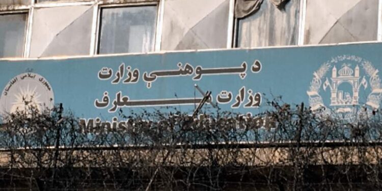 پوهنې وزارت: نړیوال دې په ښوونیز ډګر کې افغانستان یوازې نه پرېږدي