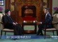د ايران ولسمشر ابراهيم رييسي له چين مډيا ګروپ سره ځانګړې مرکه وکړه