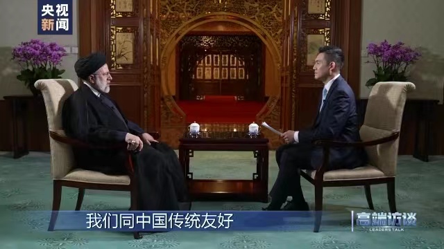 د ايران ولسمشر ابراهيم رييسي له چين مډيا ګروپ سره ځانګړې مرکه وکړه