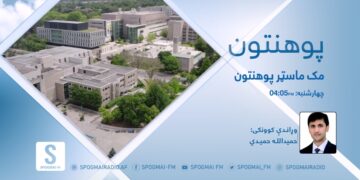 پوهنتون خپرونه | مک ماسټر پوهنتون