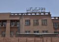 د افغانستان بانک د امریکا ایالتي محکمې له وروستۍ پرېکړې هرکلی کړی