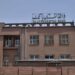 د افغانستان بانک د امریکا ایالتي محکمې له وروستۍ پرېکړې هرکلی کړی