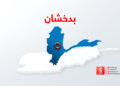 تېره شپه بدخشان ولایت کې ۴،۷ درجې زلزله شوې