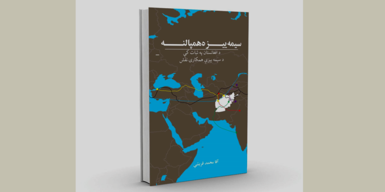 سیمه ییزه همپالنه کتاب چاپ شو