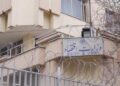 اقتصاد وزارت: نړۍوالو بندیزونو پر اقتصادي وضعیت منفي اغېز کړی