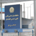 سرپرست حکومت: د اساسي قانون جوړولو پر طرحې کار روان دی