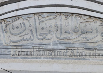 د موزیم نړیواله ورځ ونمانځل شوه