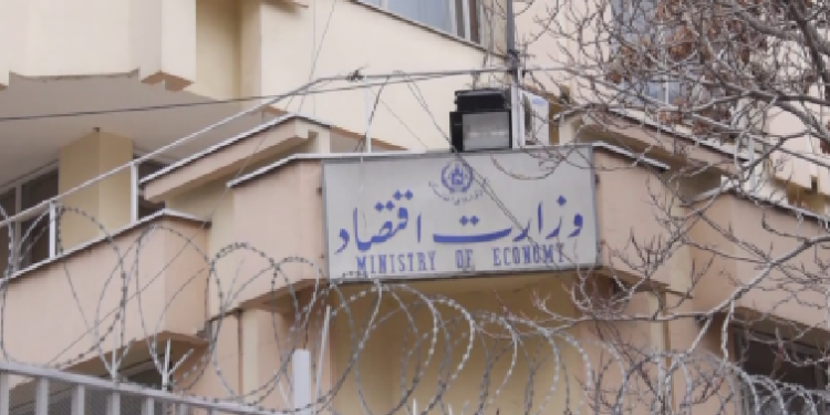 اقتصاد وزارت: روان کال د افغانستان په صادراتو کې ۷ سلنه زیاتوالی راغلی