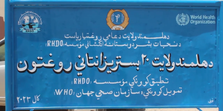 هلمند کې د انتاني ناروغیو شل بستریز روغتون پرانیستل شو