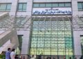 د ایران د روغتیا وزارت: د افغانستان د خوړو ملي ادارې سره همکاري کوو