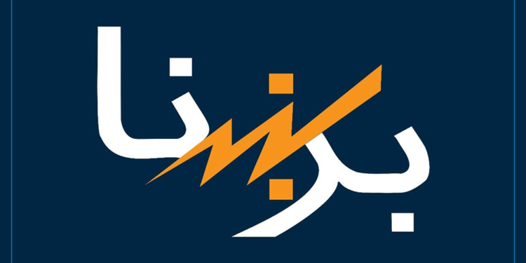 برېښنا شرکت تېر کال څه باندې ۳۳ میلیارده افغانۍ عواید راټول کړي