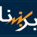 برېښنا شرکت تېر کال څه باندې ۳۳ میلیارده افغانۍ عواید راټول کړي