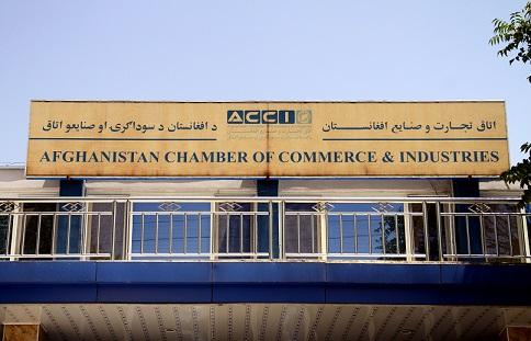 د سوداګرۍ خونې یو پلاوی جاپان ته سفر کوي