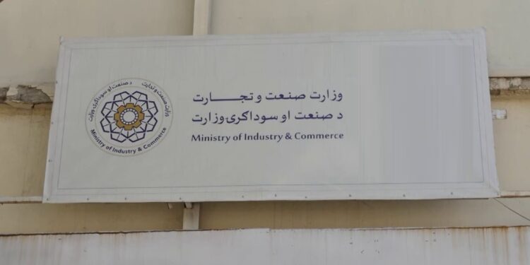 سوداګرۍ وزارت: سوداګري بايد له سياست څخه جلا وساتل شي