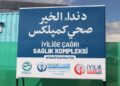 د پکتیا په ډنډ پټان کې یو روغتون جوړ اوګټې اخیستنې ته وسپارل شو