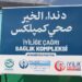 د پکتیا په ډنډ پټان کې یو روغتون جوړ اوګټې اخیستنې ته وسپارل شو
