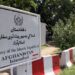 افغان او پاکستاني لوري د کډوالو پر ستونزو خبرې کړې دي