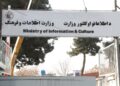 د ژبو عالي شورا جوړه او خپله لومړنۍ غونډه یې کړې ده