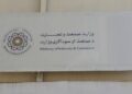 د صنعت او سوداګرۍ سرپرست وزیر چین ته ځي