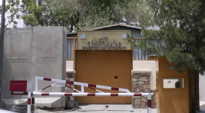 اقتصاد وزارت د امریکا د سولې انسټيټیوټ وروستی راپور رد کړ