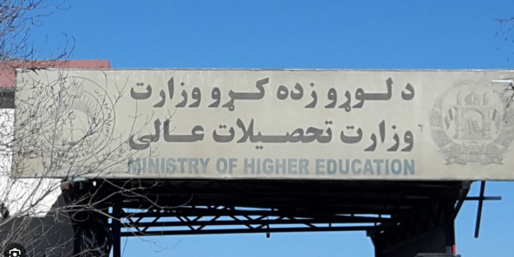 لوړو زده کړو وزارت: له پاکستانه راغلو محصلينو ته د زده کړو زمينه برابروو