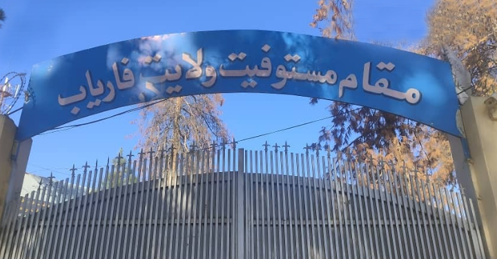 د فاریاب د مستوفیت عواید ۳۵ سلنه ډېر شوي