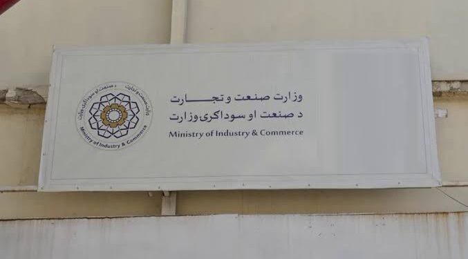 سوداګرۍ وزارت: افغانانو په بهرنیو هیوادونو کې په میلیاردو ډالر پانګونې کړې