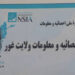 د غور د احصايې ریاست ۲۲ میلیونه افغانۍ عواید راټول کړي