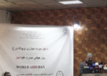 د عامې روغتیا وزارت: په افغانستان کې د ایډز ناروغي کمه شوې ده