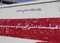 د هلمند د ترافیکو مدیریت ۵۶ میلیونه افغانۍ عواید راټول کړي