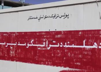 د هلمند د ترافیکو مدیریت ۵۶ میلیونه افغانۍ عواید راټول کړي