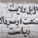 زابل کې پر ۳۰۰ جریبه ځمکه صنعتي پارک جوړېږي