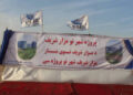 بلخ کې د شهرنو پروژې چارې بېرته پیل شوې