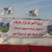 بلخ کې د شهرنو پروژې چارې بېرته پیل شوې