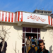 د بغلان د ترافیکو مدیریت ۷۵ میلیونه افغانۍ عواید راټول کړي