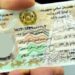 په ټول هېواد کې څه باندې ۱۲ میلیونه برېښنايي پېژندپاڼې وېشل شوي