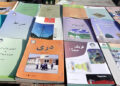 پوهنې وزارت: د ښوونځيو له نوي نصابه عصري علوم نه دي لرې شوي