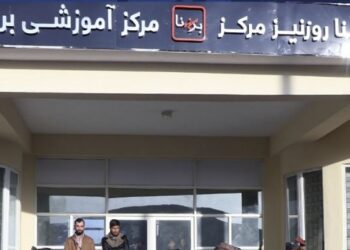 د برېښنا شرکت کارکوونکو ته روزنیز مرکز پرانیستل شوی