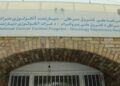 هرات کې تېر کال د سرطان ۶۵۰۰ ناروغان ثبت شوي