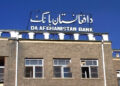 افغان او چینايي لوري د بانکي معاملاتو برخه کې پر آسانتیاوو خبرې کړې